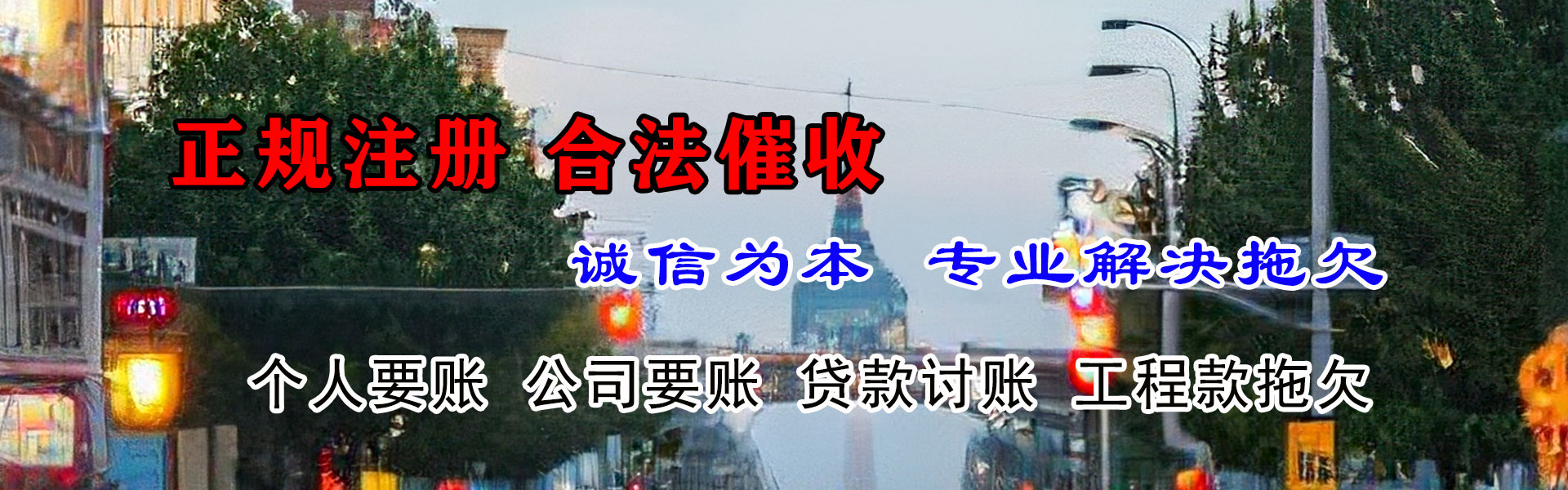 恩施清债公司